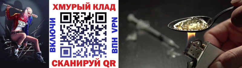 ГЕРОИН белый  Купить  Юхнов 