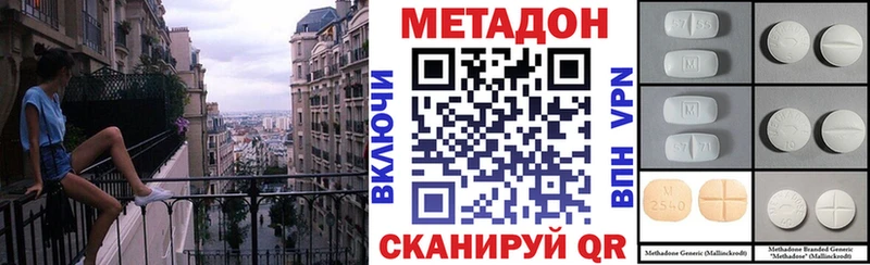 Метадон кристалл  Купить где  Юхнов 